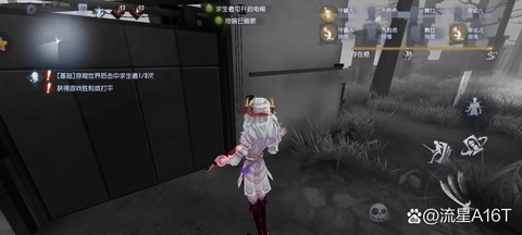 第五人格什么叫挽留[图1]