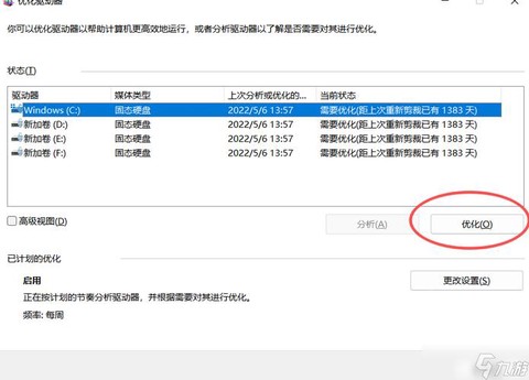 穿越火线掉帧怎么解决[图2]