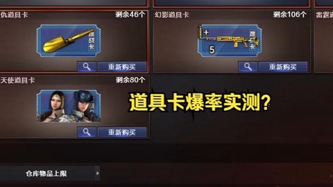 穿越火线怎么卡装备