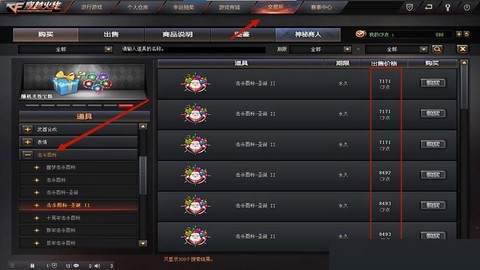 穿越火线怎么改击杀图标[图1]