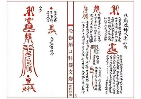 神武通灵符什么时候出