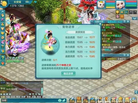 神武攻宝宝怎么加点