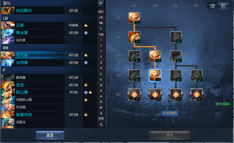 神武wz气宗怎么加点