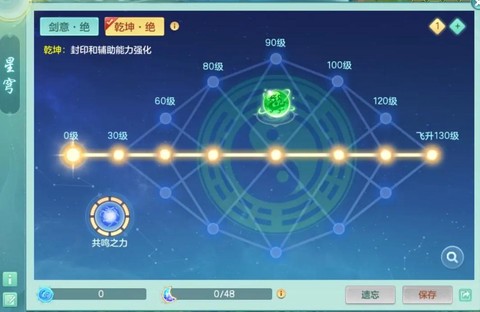 神武wz气宗怎么加点[图1]