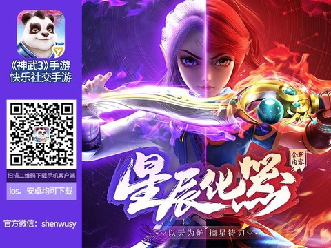 神武3手游什么职业吃香