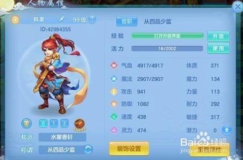 神武3手游什么职业吃香[图2]