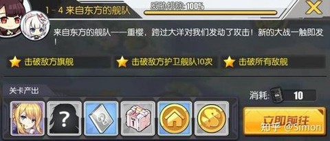 碧蓝航线怎么给船升级