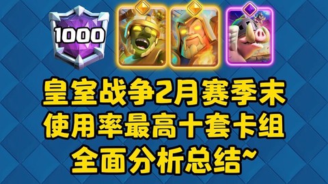 皇室战争怎么用话费充[图2]