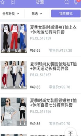 店宝宝极速版图1