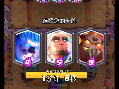 皇室战争怎么玩选卡