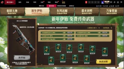 生死狙击如何卡永久枪