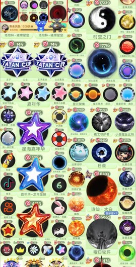 球球大作战的号怎么盗