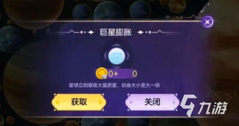 球球大作战怎么吞噬[图2]