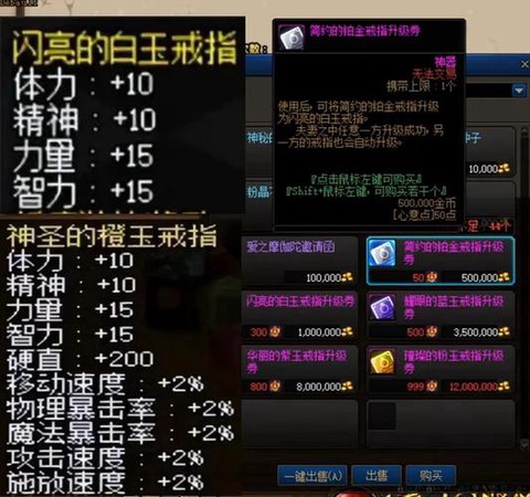 dnf结婚需要什么[图1]