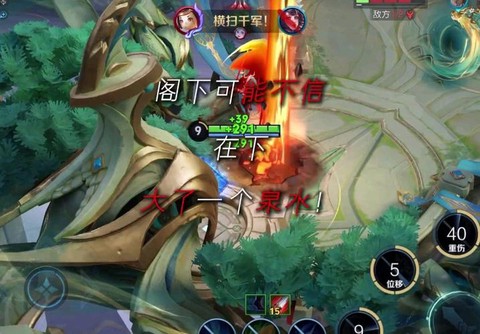 王者荣耀泉水怎么打爆