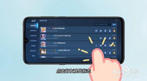 王者荣耀怎么观战自己