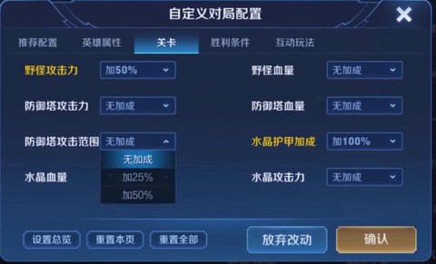 王者荣耀如何创建房间