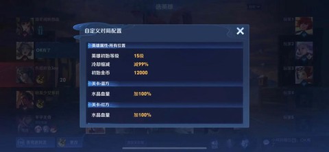 王者荣耀如何创建房间[图1]