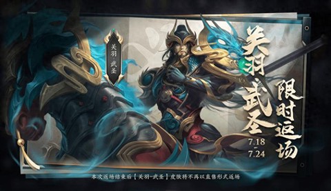 王者荣耀关羽怎么获得[图1]