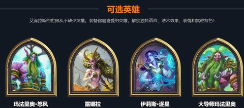 狼人杀德鲁伊是什么[图1]