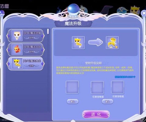 qq炫舞宠物怎么配