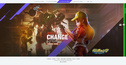 qq飞车2.0是什么意思