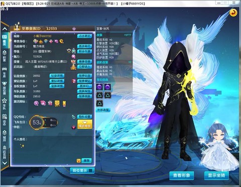 qq飞车什么红人好上