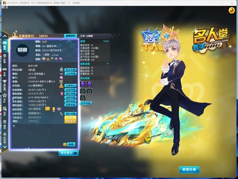 qq飞车什么红人好上[图2]