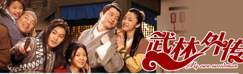 武林外传海之珍怎么得