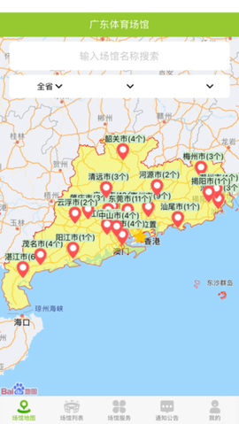 广东体育场馆图3