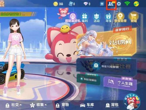 qq飞车怎么查找qq