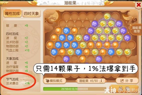 梦幻西游化生怎么玩