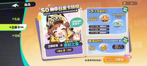 qq飞车战斗力怎么提升[图1]