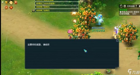 梦幻西游树苗怎么种