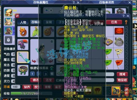 梦幻西游69带什么法宝[图2]