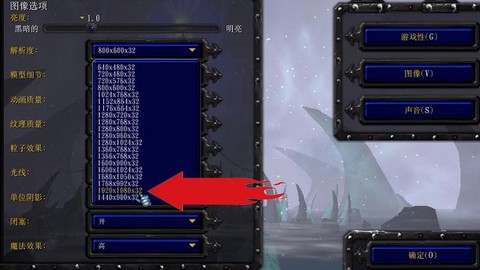 win10魔兽争霸全屏怎么设置[图1]