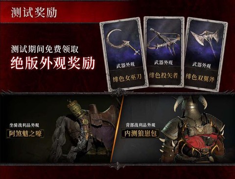 暗黑破坏神如何预约