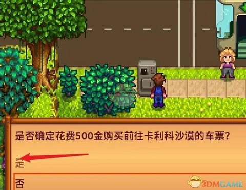 星露谷物语黄金怎么