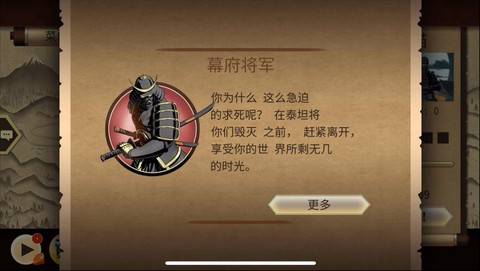 暗影格斗2幕府将军怎么打