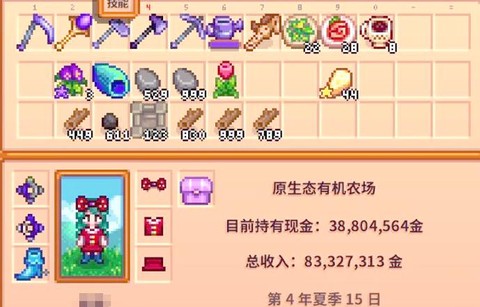 星露谷物语酿酒酿什么