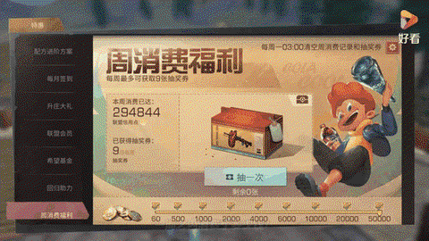 明日之后渠道服怎么