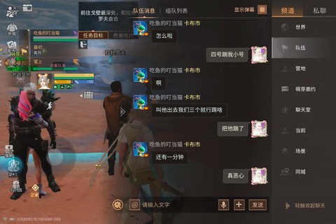 明日之后渠道服怎么[图1]