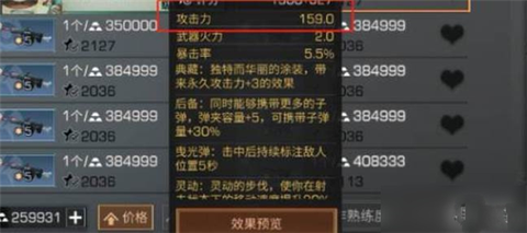 明日之后渠道服怎么[图2]