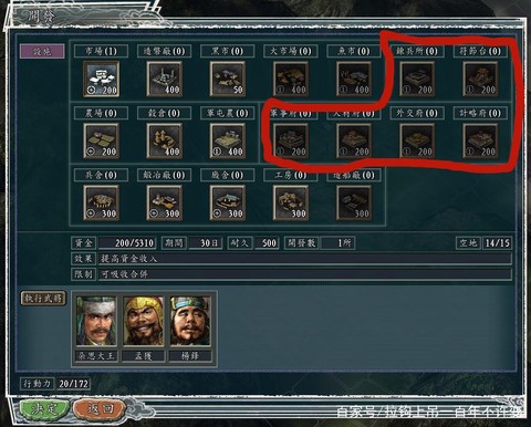 三国志6修改器怎么用