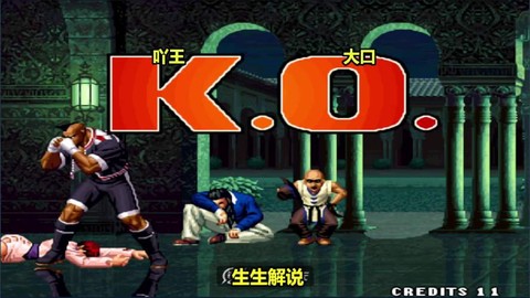 拳皇98怎么开始游戏