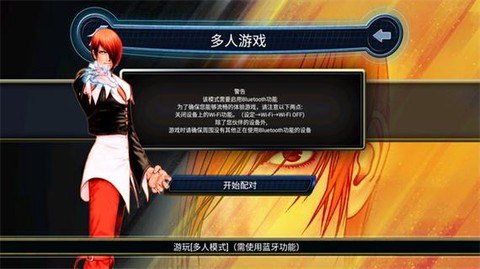 拳皇98怎么开始游戏[图2]