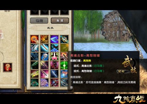 九阴真经蓬莱怎么去