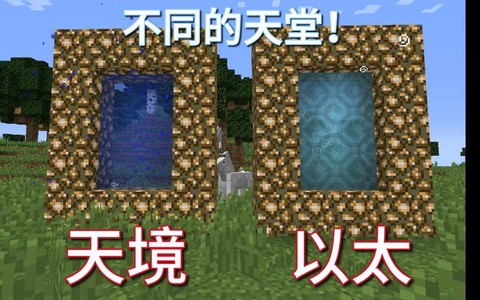 我的世界怎么上天堂[图2]