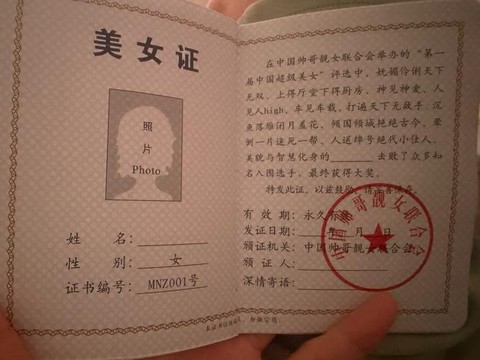 倩女幽魂证件号填什么[图1]