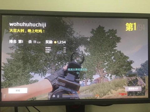 怎么绝地大逃杀语音